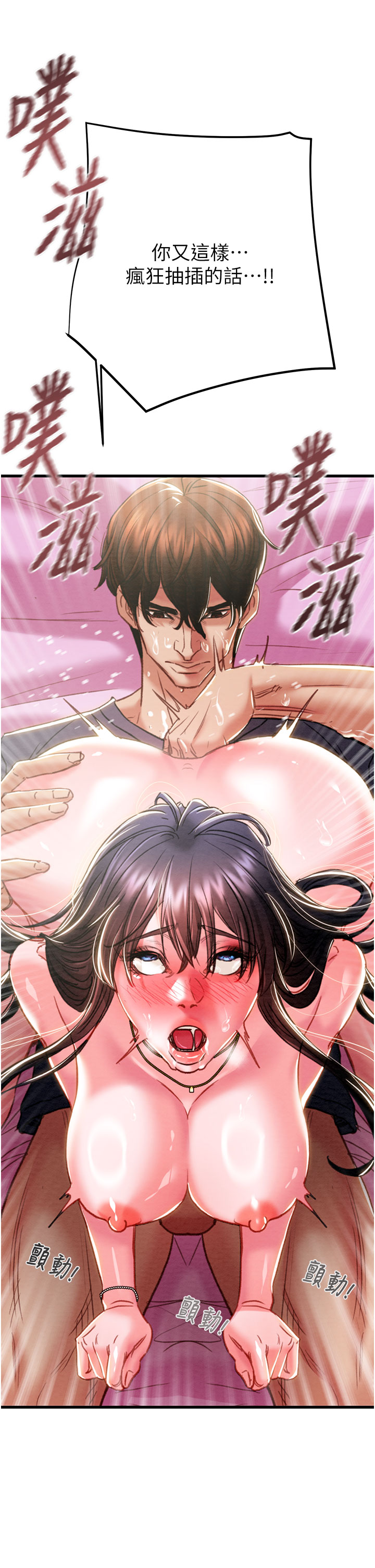第63话 第 40 页