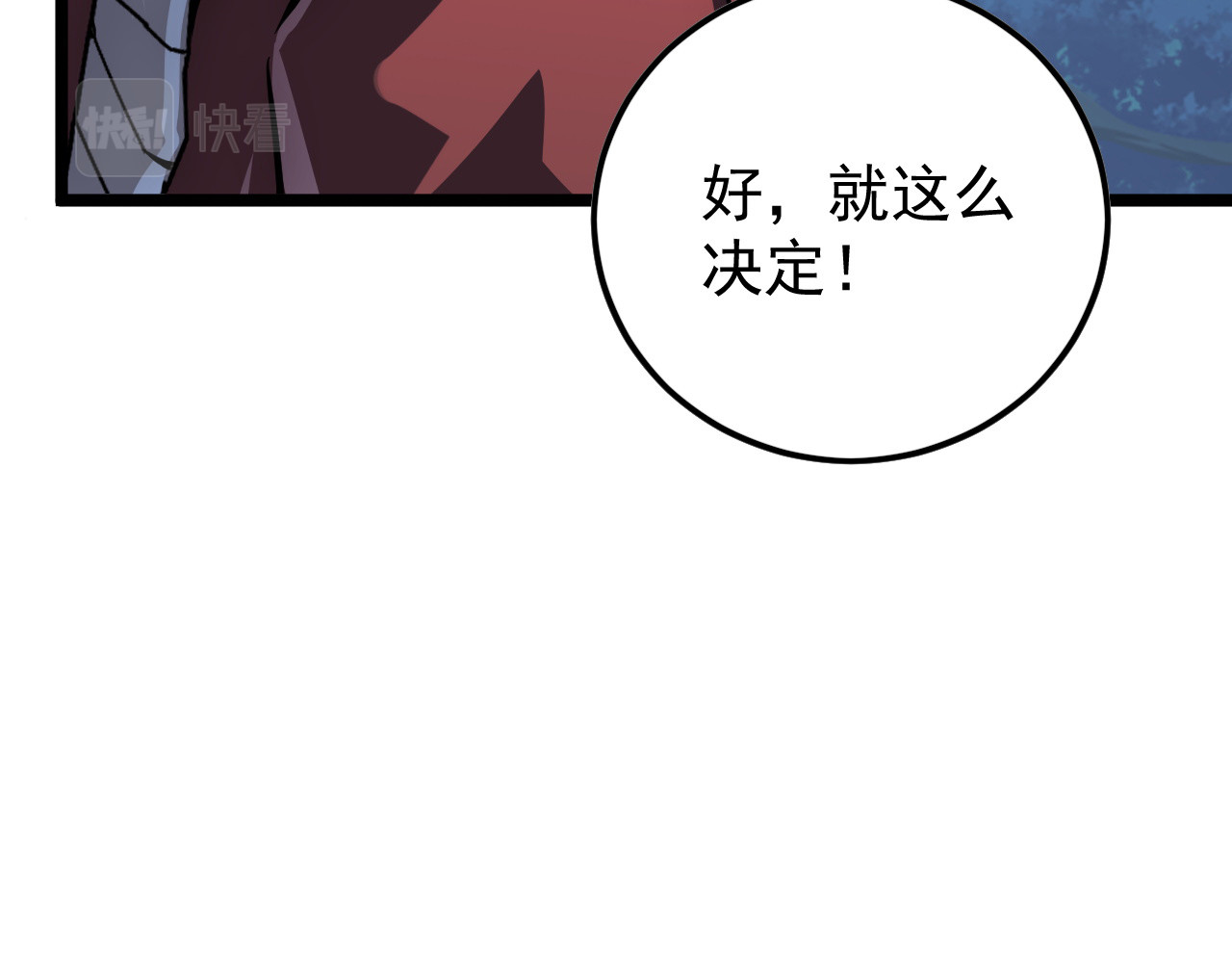 149 兽境排行榜巨变 第 38 页