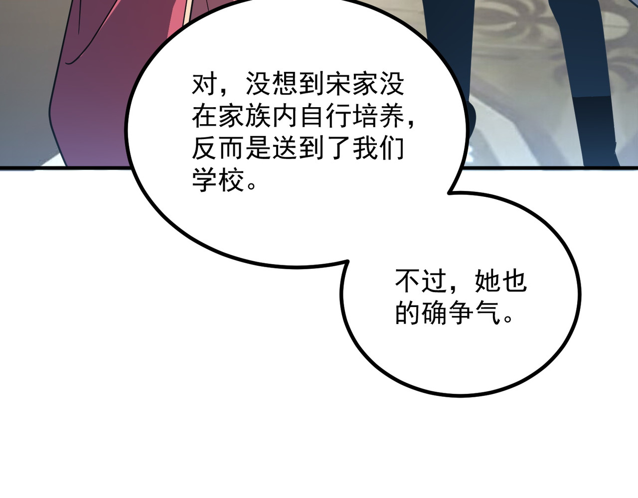 第37话 排名第一 第 30 页