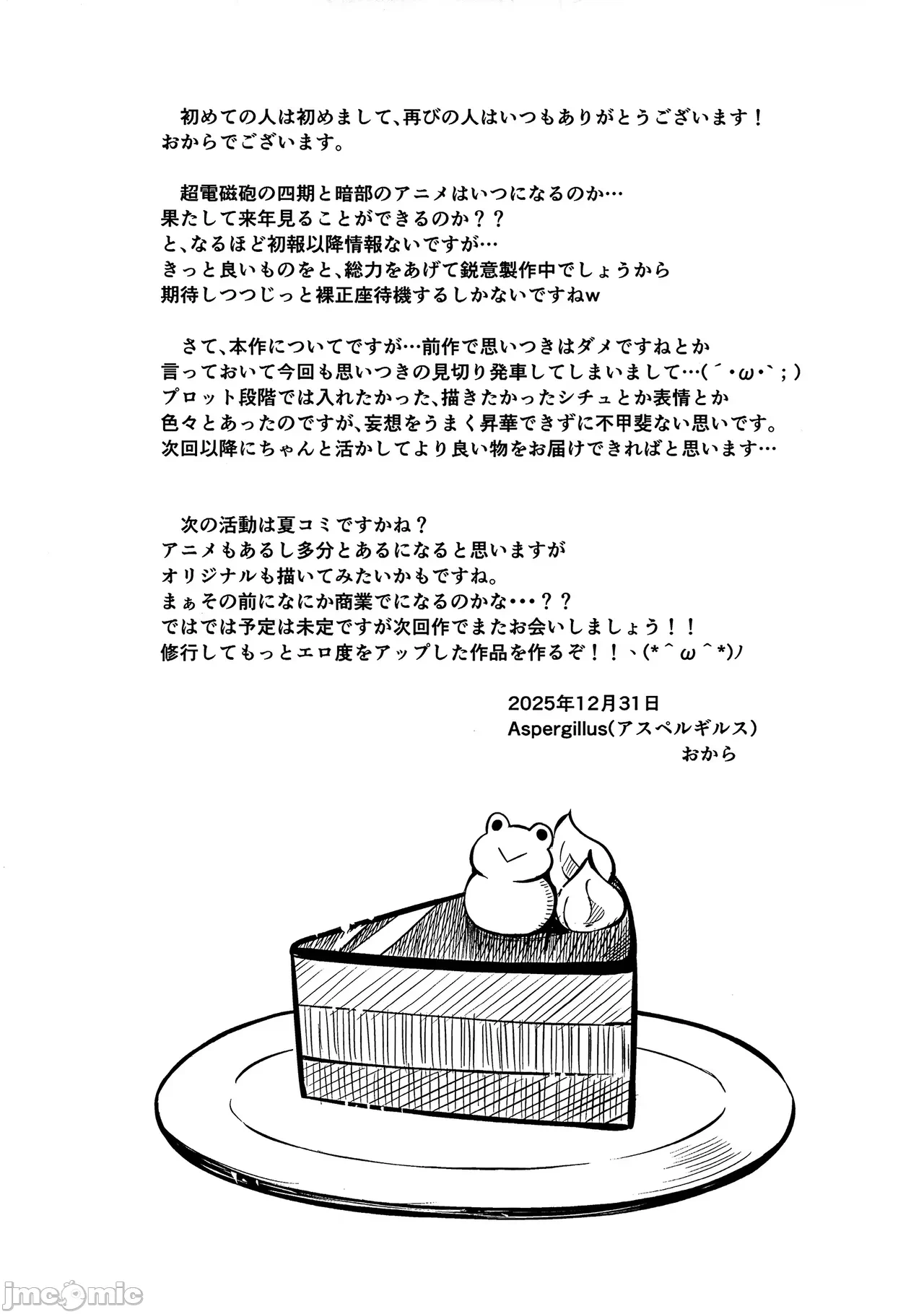 第一话 第 24 页