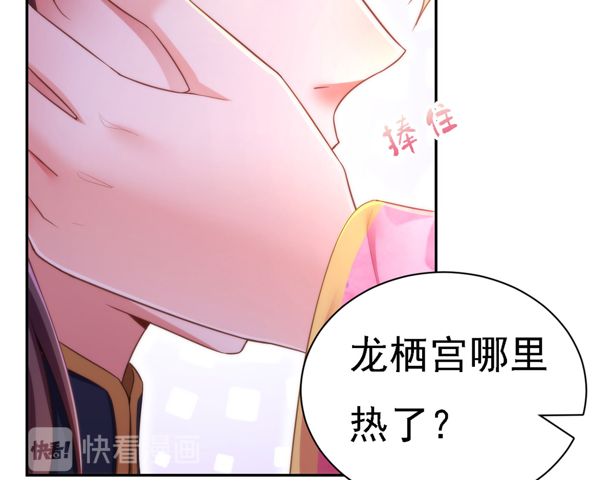 第38话 太医沉川 第 46 页