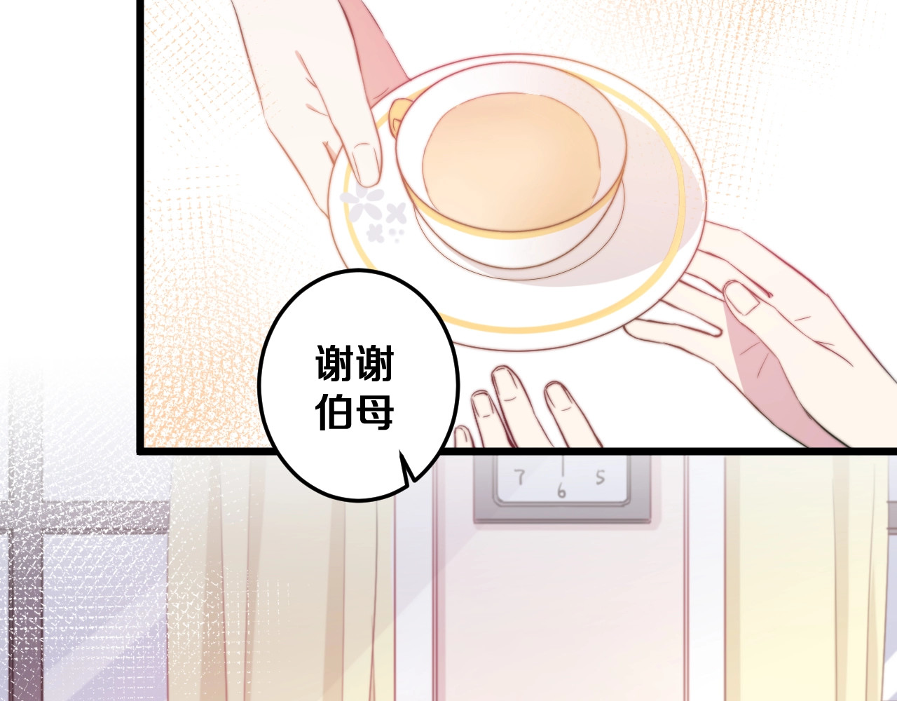 第24话 晚风中的情愫 第 14 页