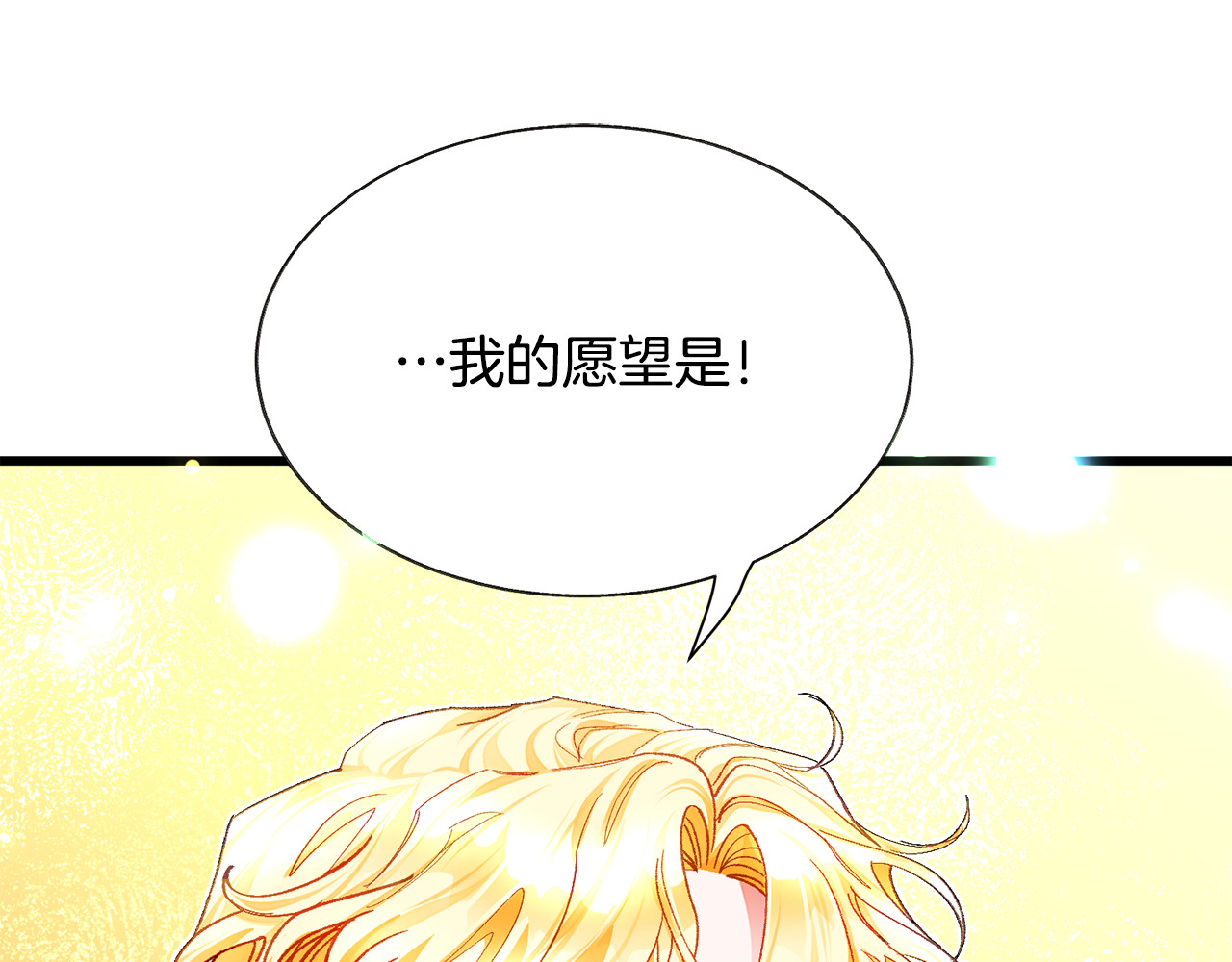第106话 愿望 第 96 页