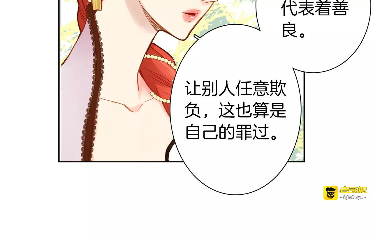 第11话 树立威信 第 67 页