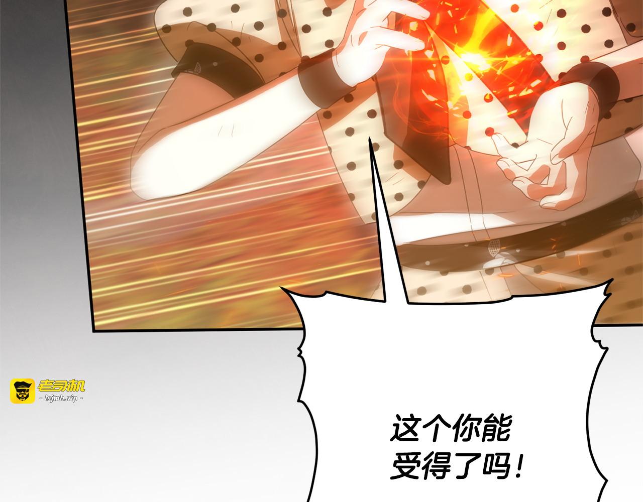 第176话 交给我就好 第 173 页