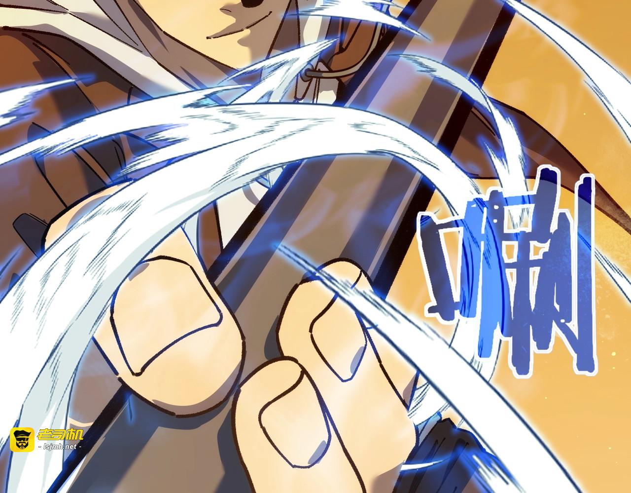 第4话 完美流程击杀BOSS！ 第 197 页