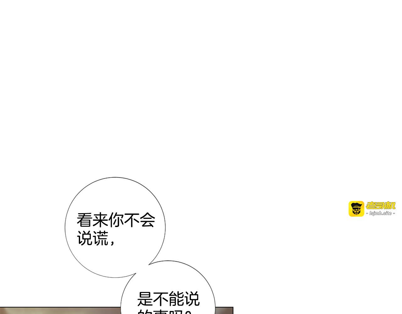 第80话 无法忽视的人 第 17 页