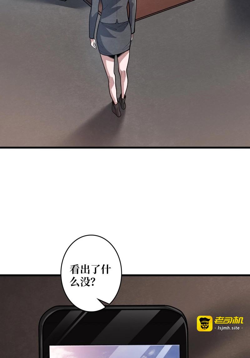 第49话 第49话 你在第几层？ 第 7 页