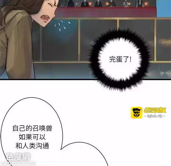第108话 第 41 页