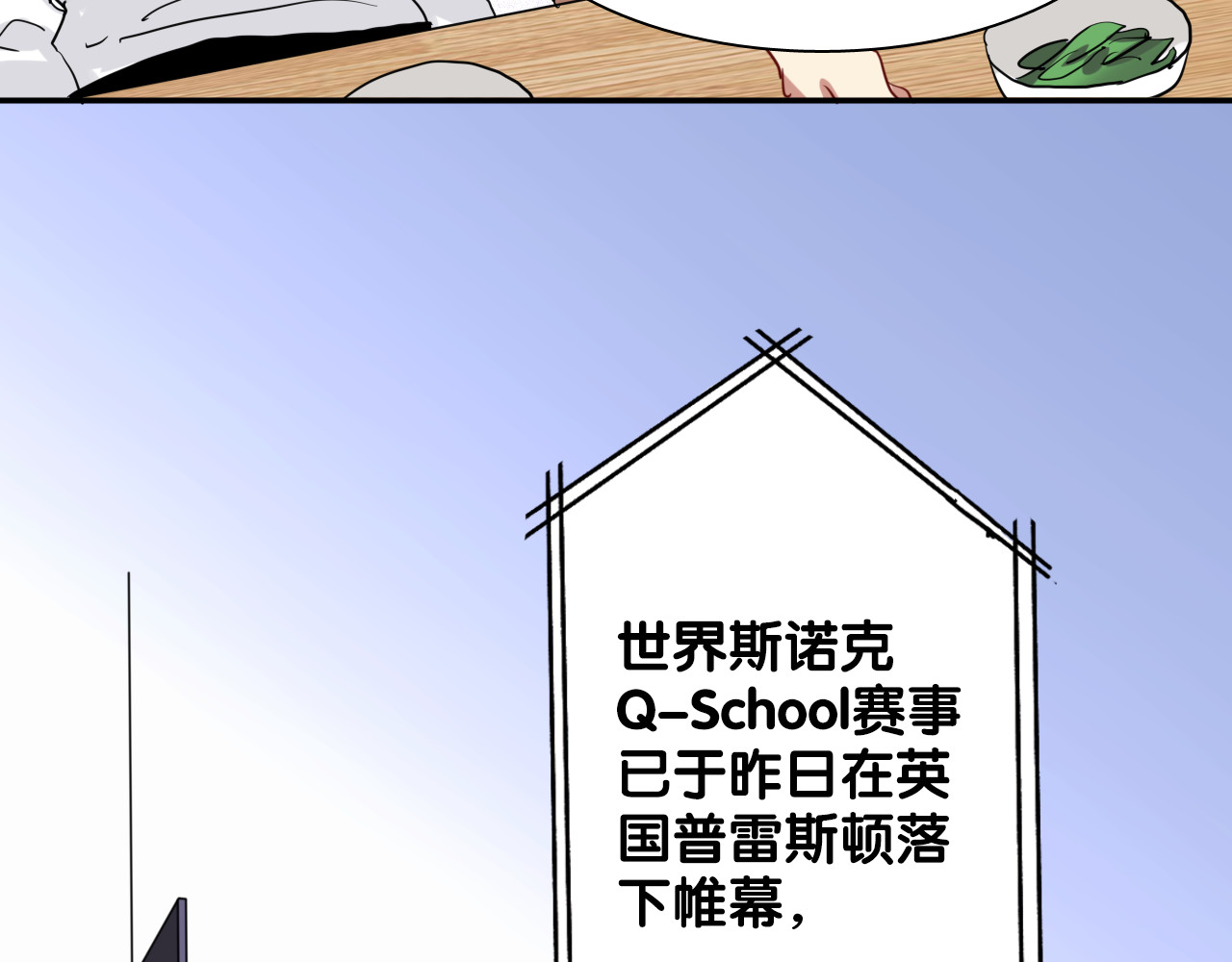 第9话 压力 第 74 页
