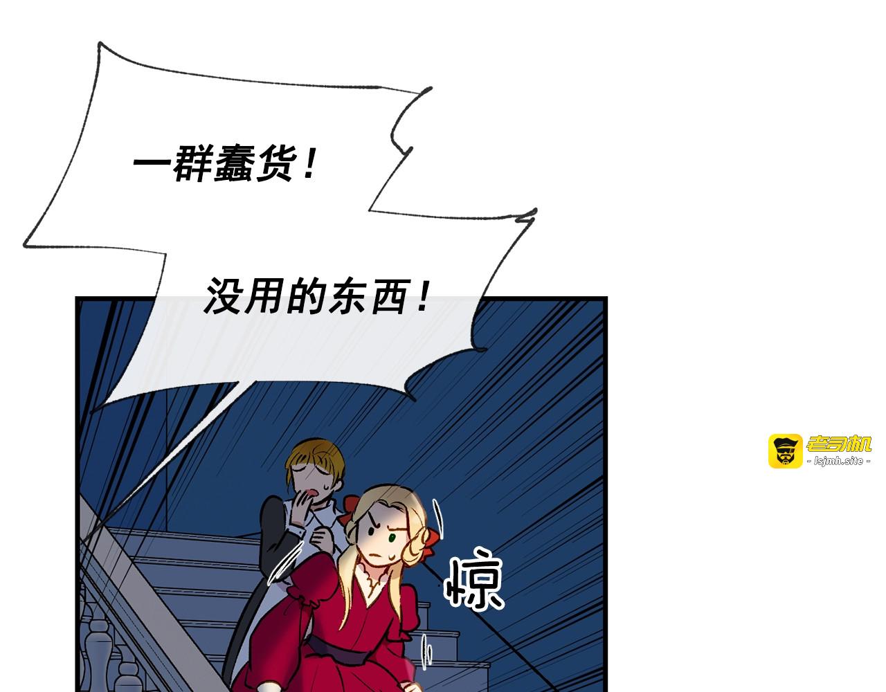 第14话 梦魇与安慰 第 113 页