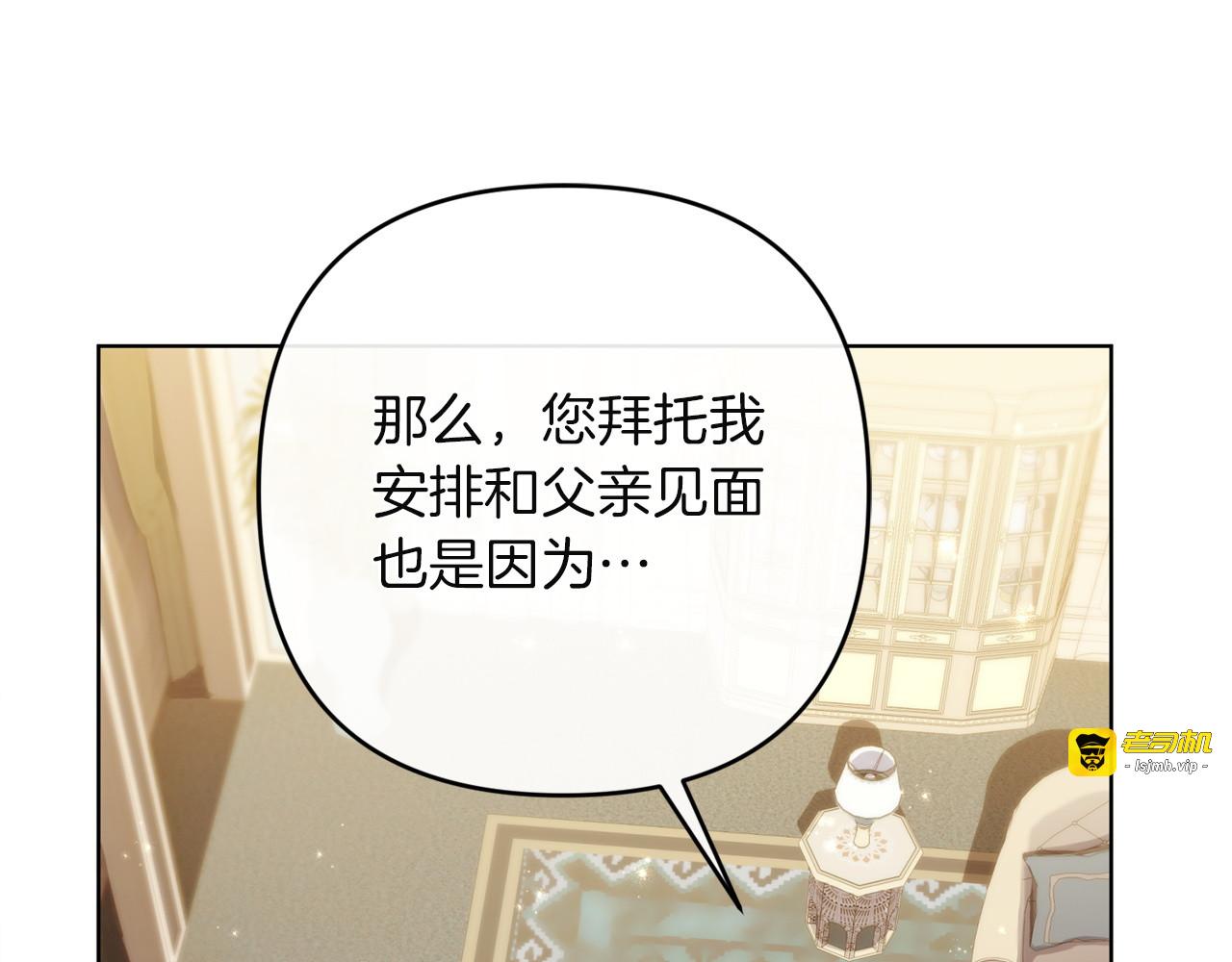 第33话 约定 第 195 页