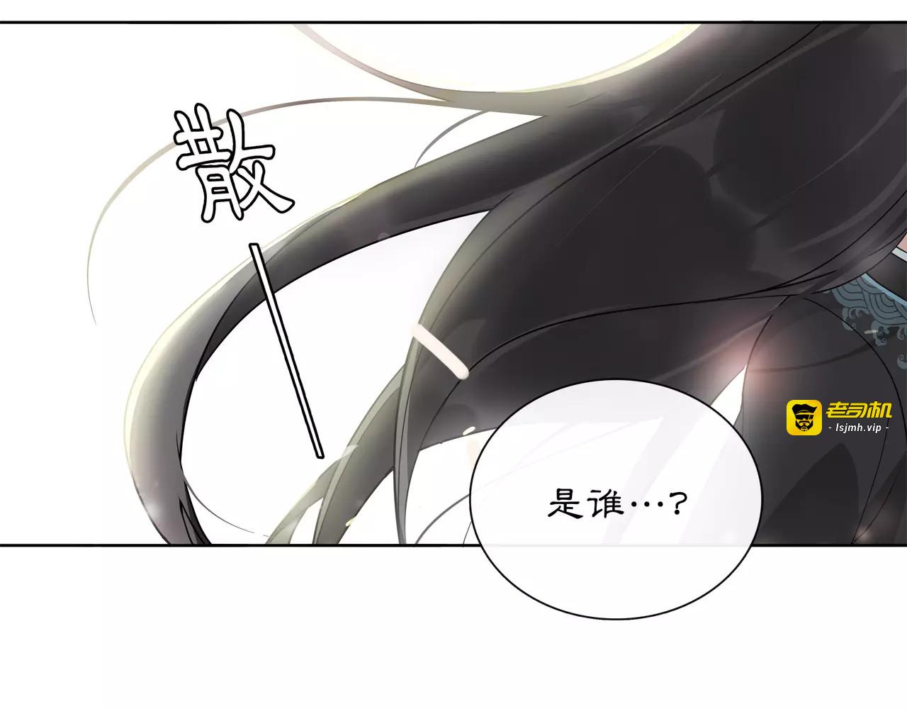 第36话 如氏遗孤 第 43 页