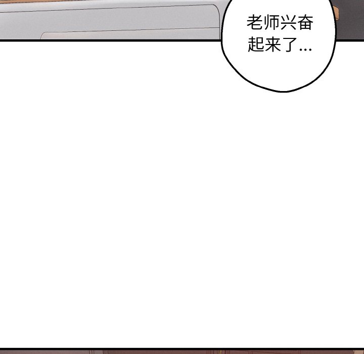 第8话 第 120 页