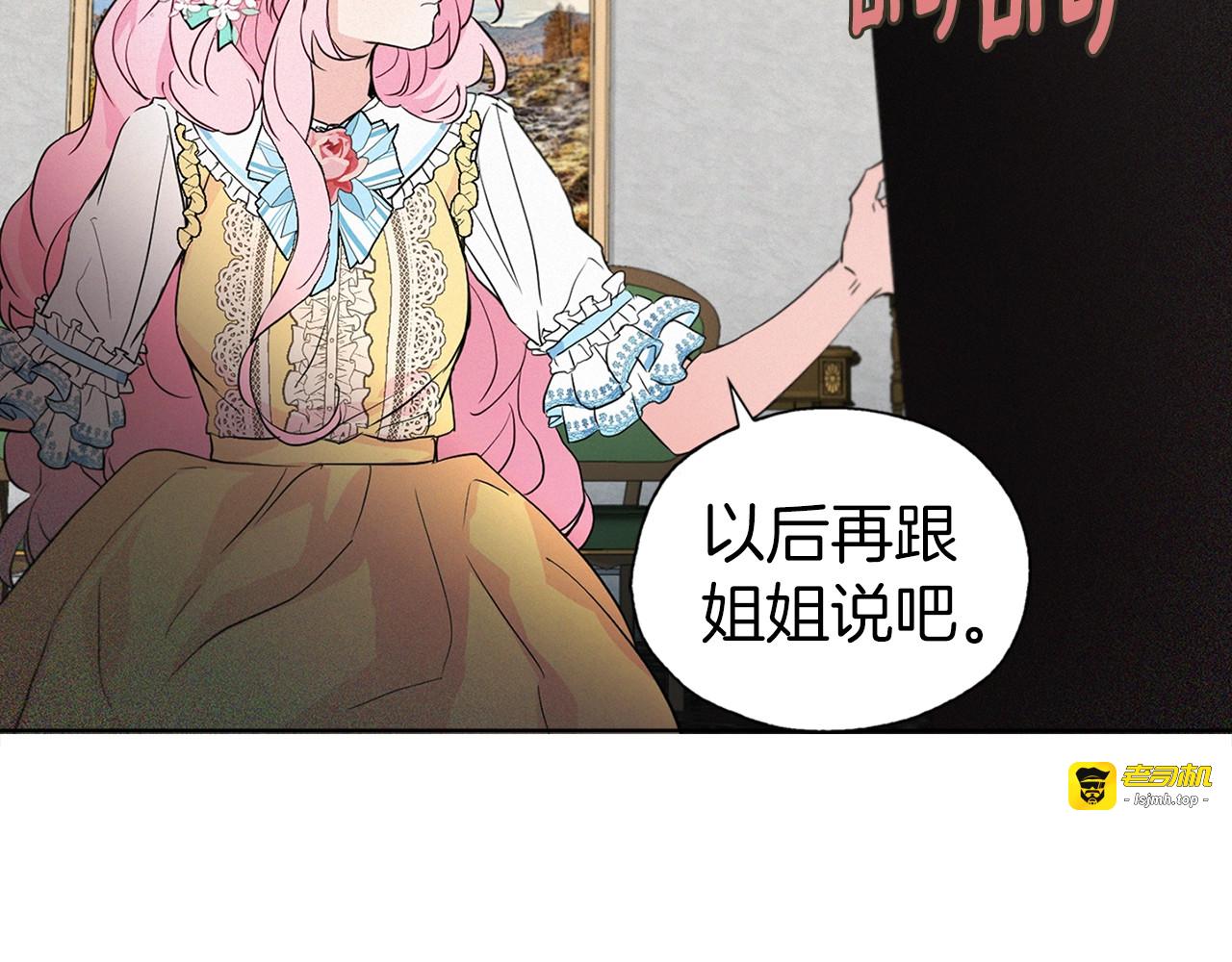 第5话 噩梦降临 第 51 页