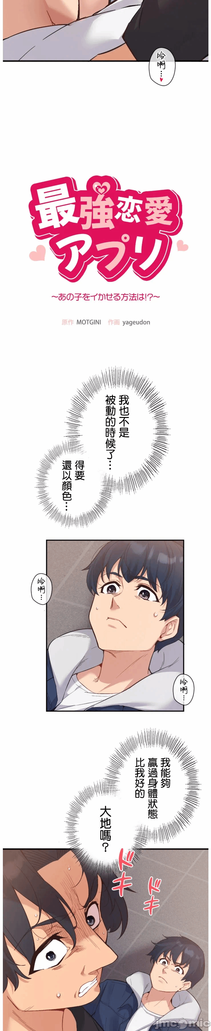 第14话14 第 3 页