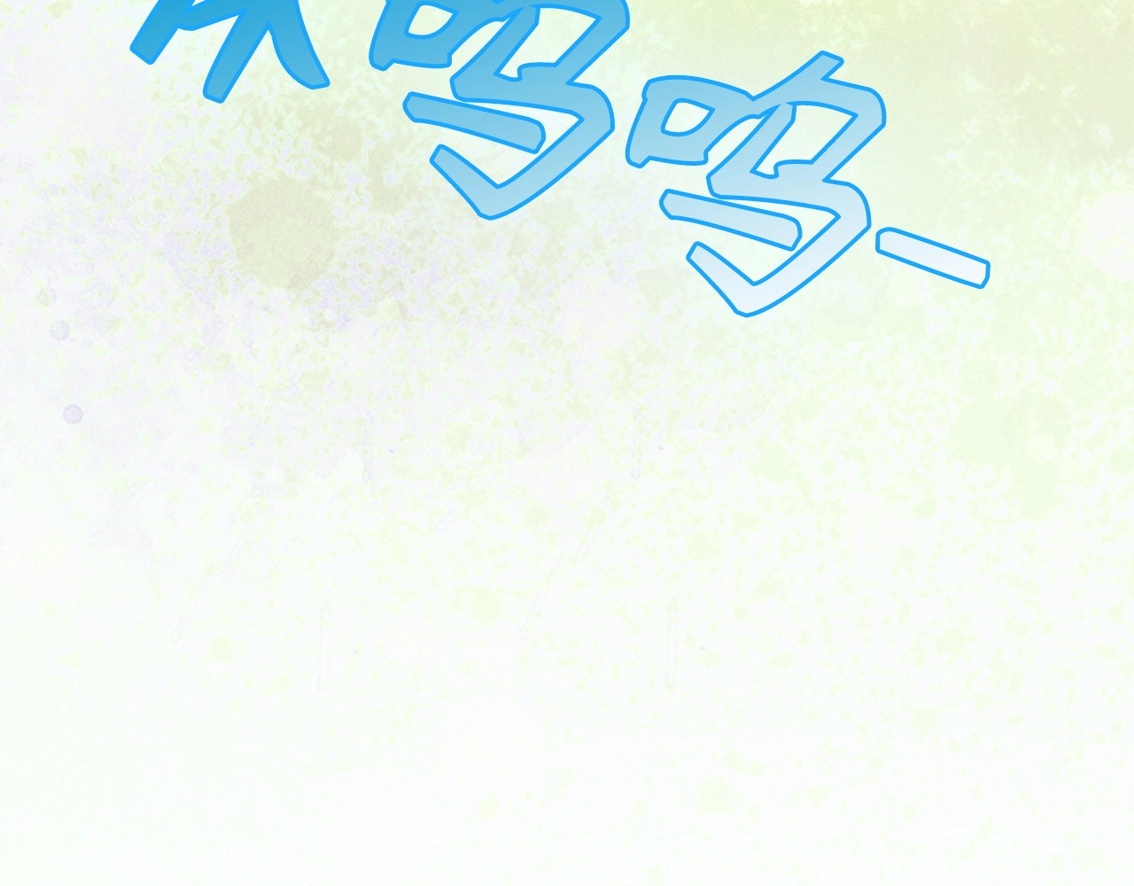 第69话 面见精灵 第 170 页