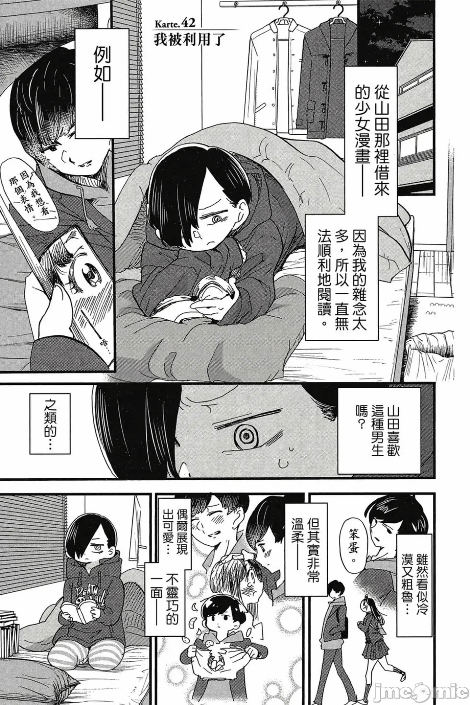 第6话 第 126 页