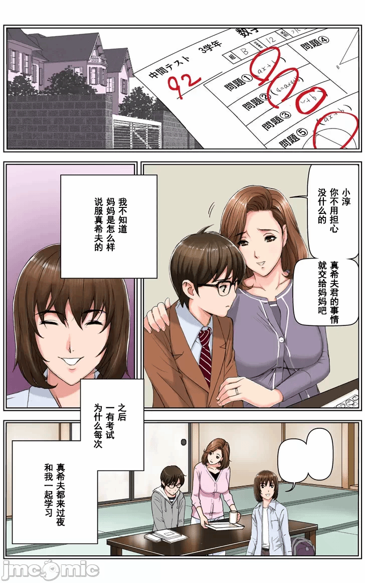 第一话 第 116 页