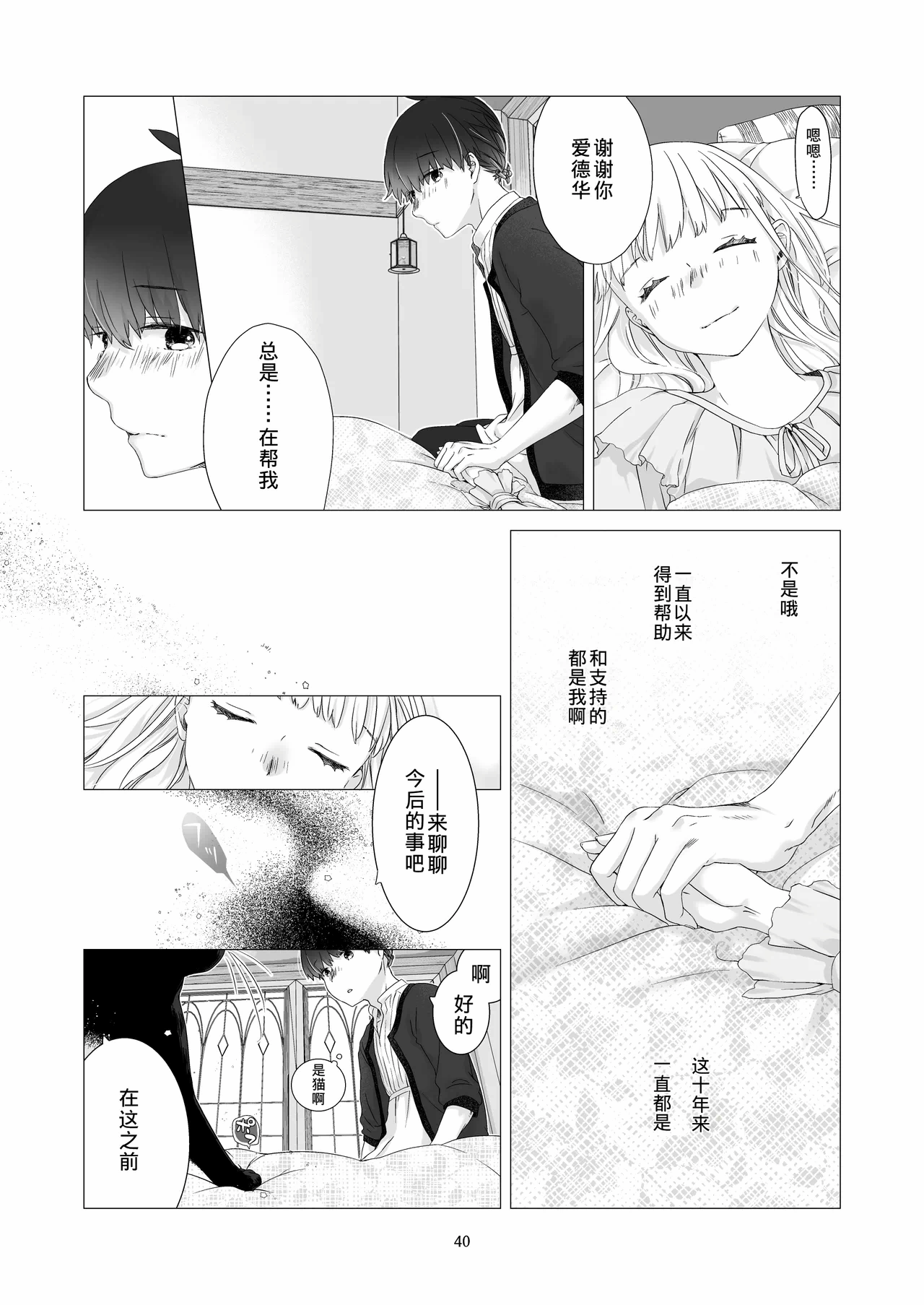 第1话 第 39 页