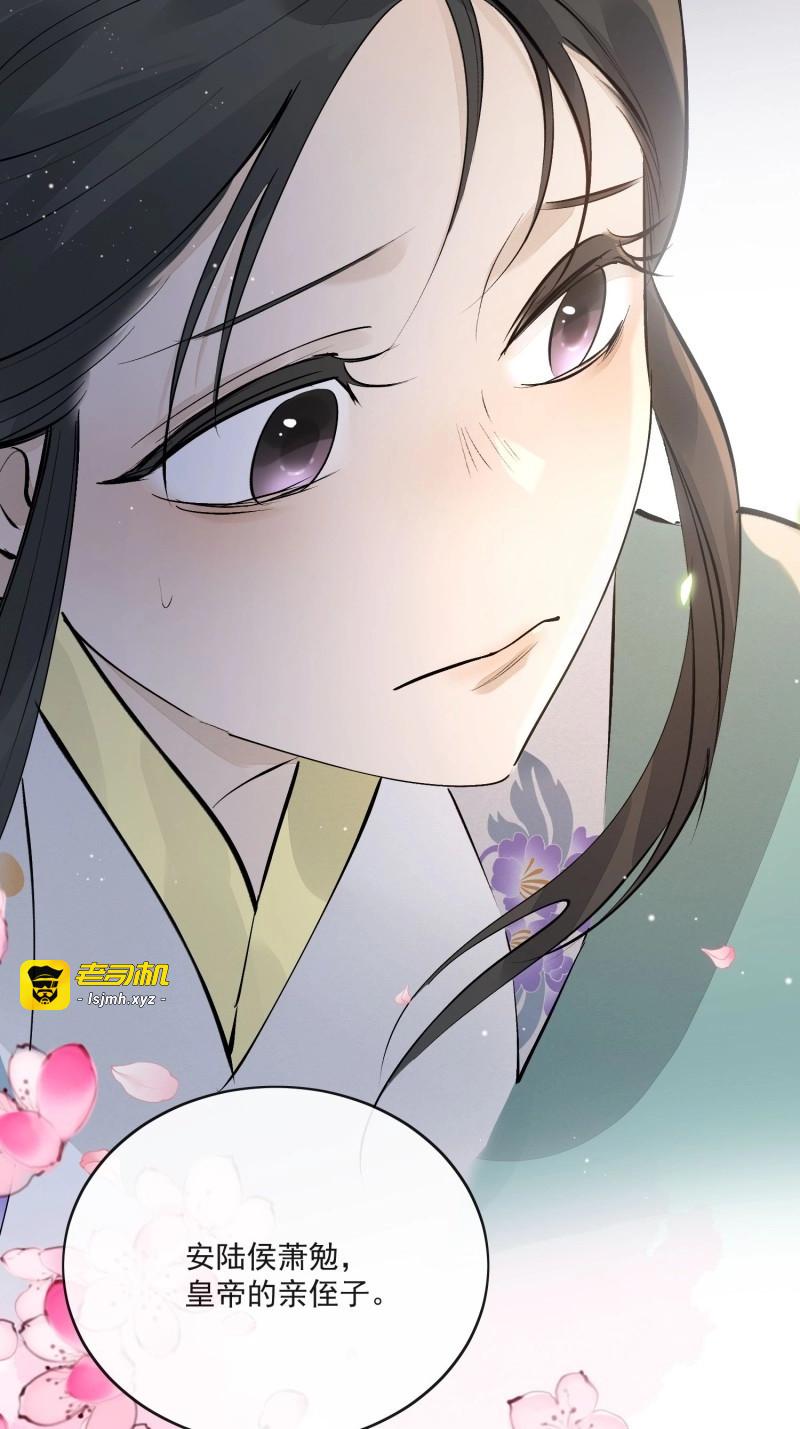 第102话 91桃花劫 第 19 页