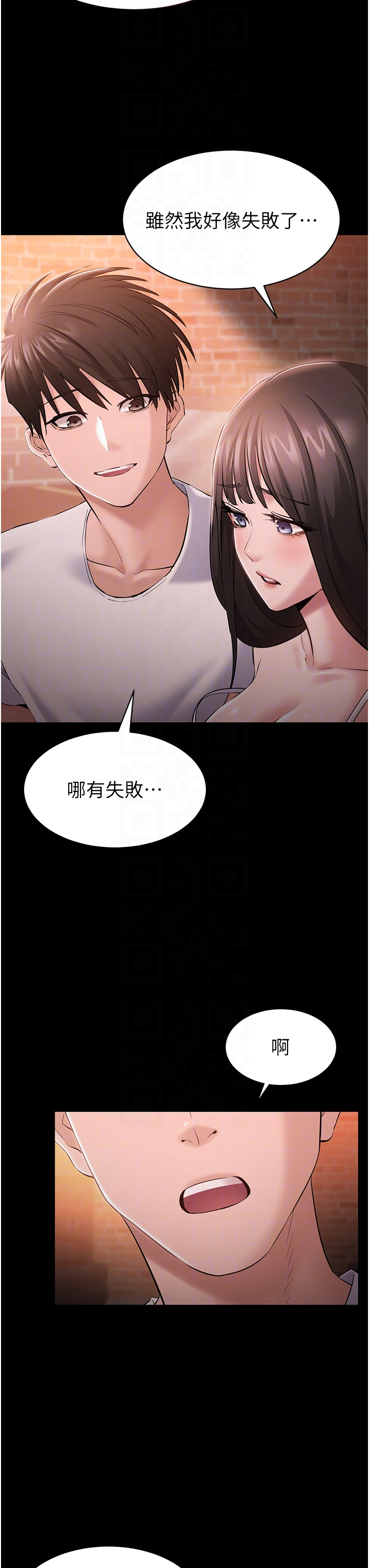 第4话 - 让人家好好安慰你♥ 第 26 页