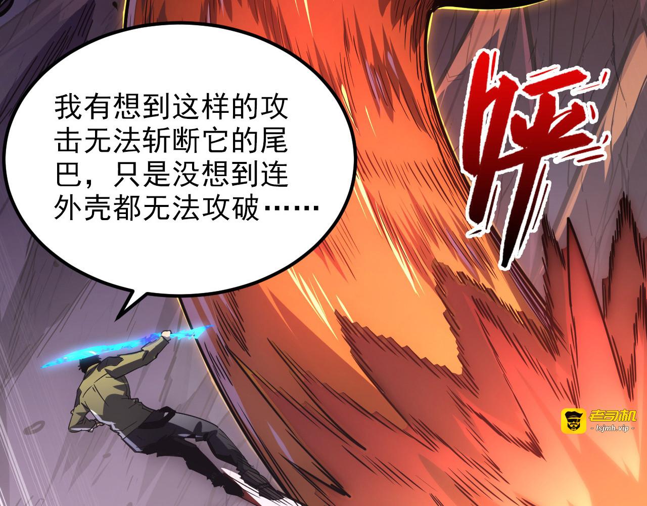 227 首领级怪兽的智慧 第 67 页
