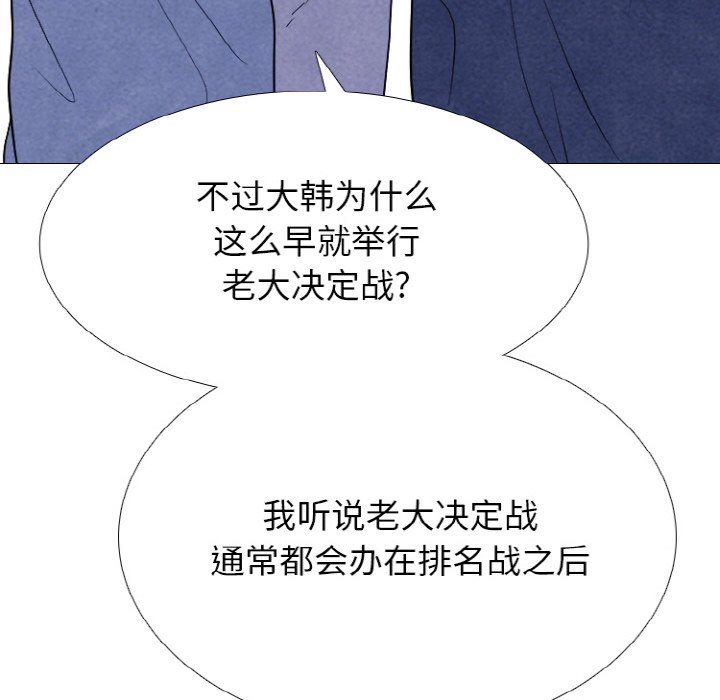 第343话 第 34 页