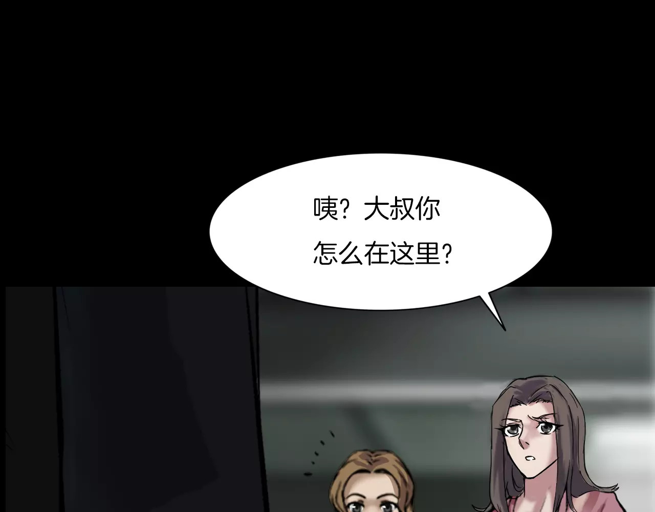第34话 金蝉脱壳 第 54 页