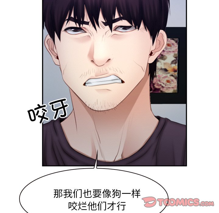 第48话 第 123 页