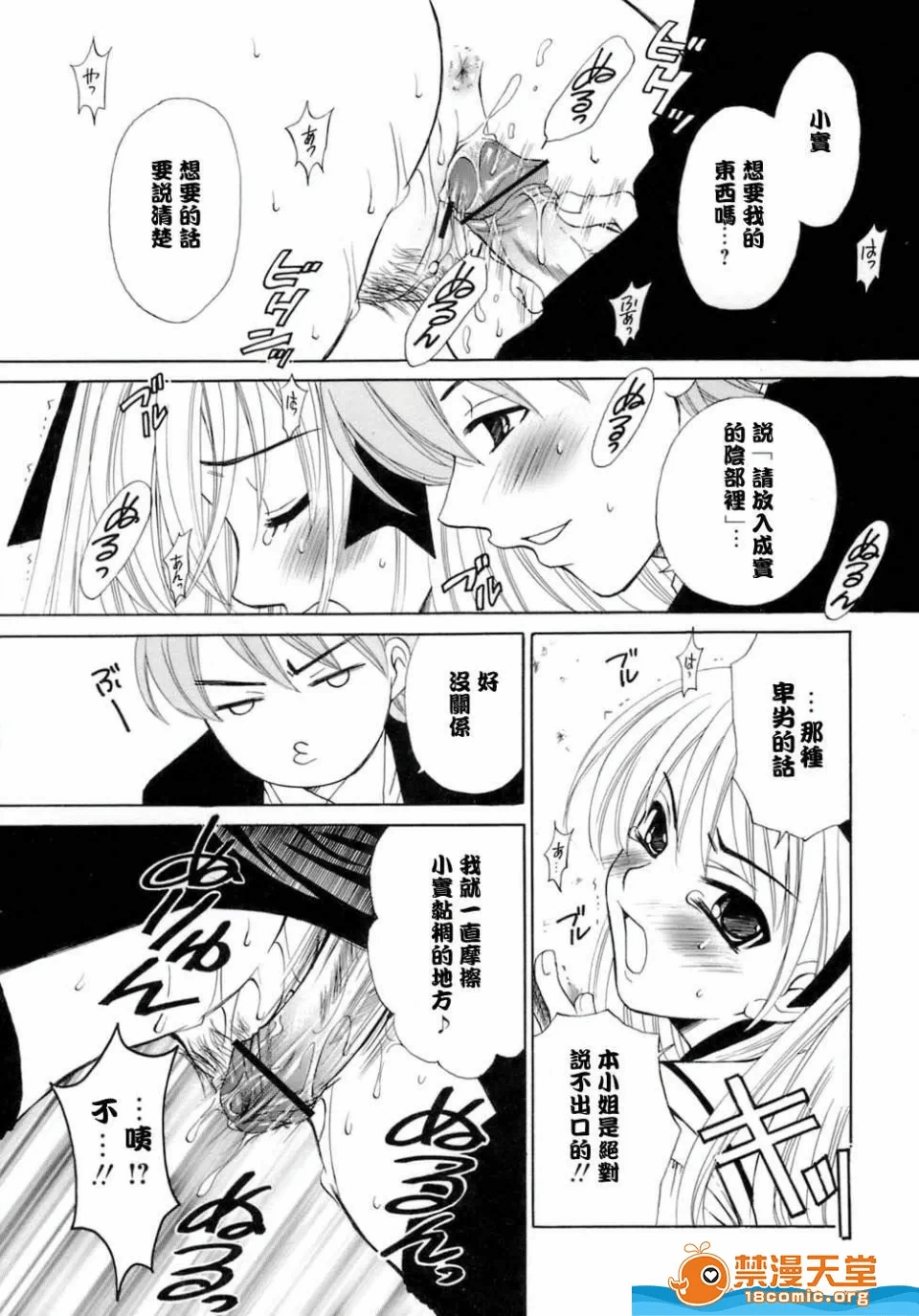 第一话 第 46 页