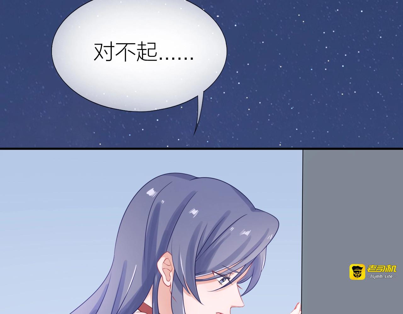 第17话 姐姐的悔恨 第 85 页