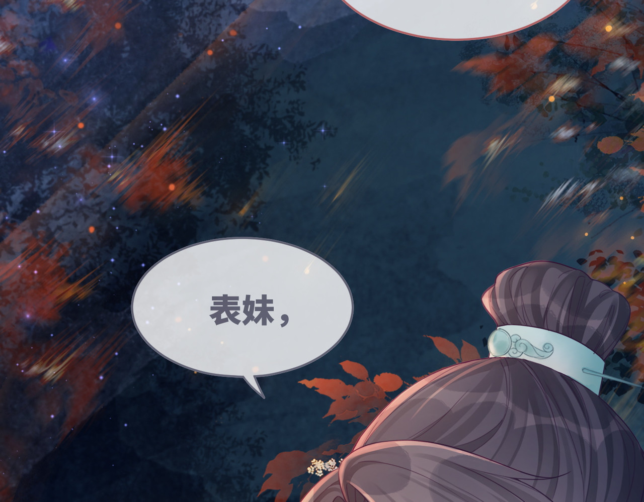 第62话 迟来的告白 第 68 页