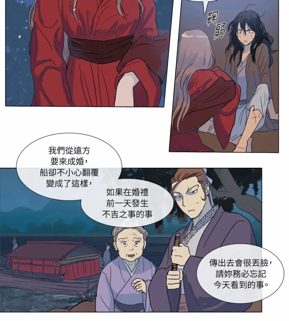 第3话 第 6 页