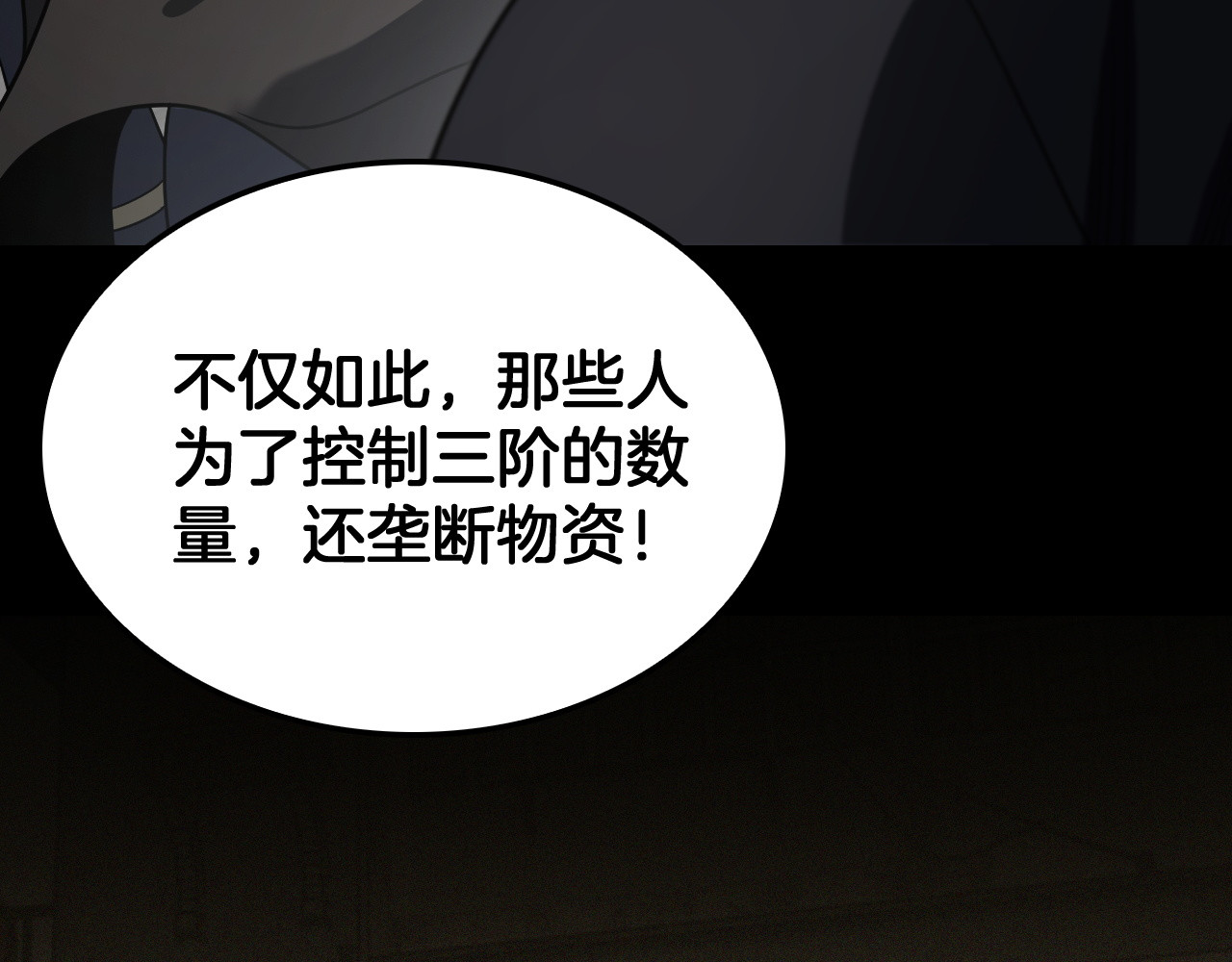 第128话 强势回归！ 第 51 页