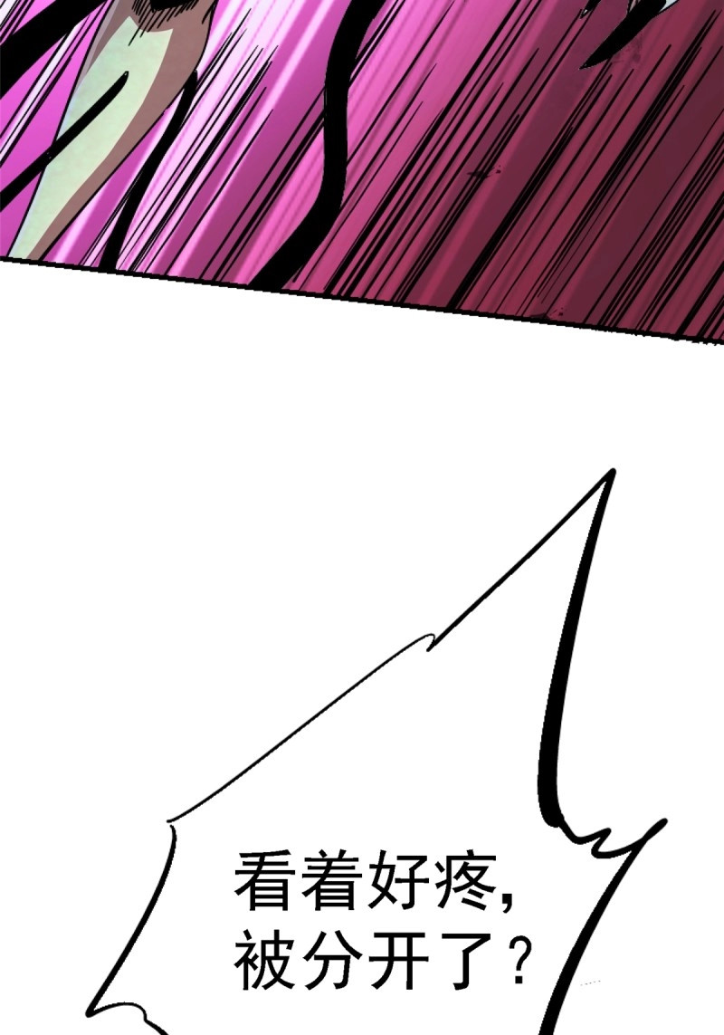 第95话 92.分裂 第 36 页