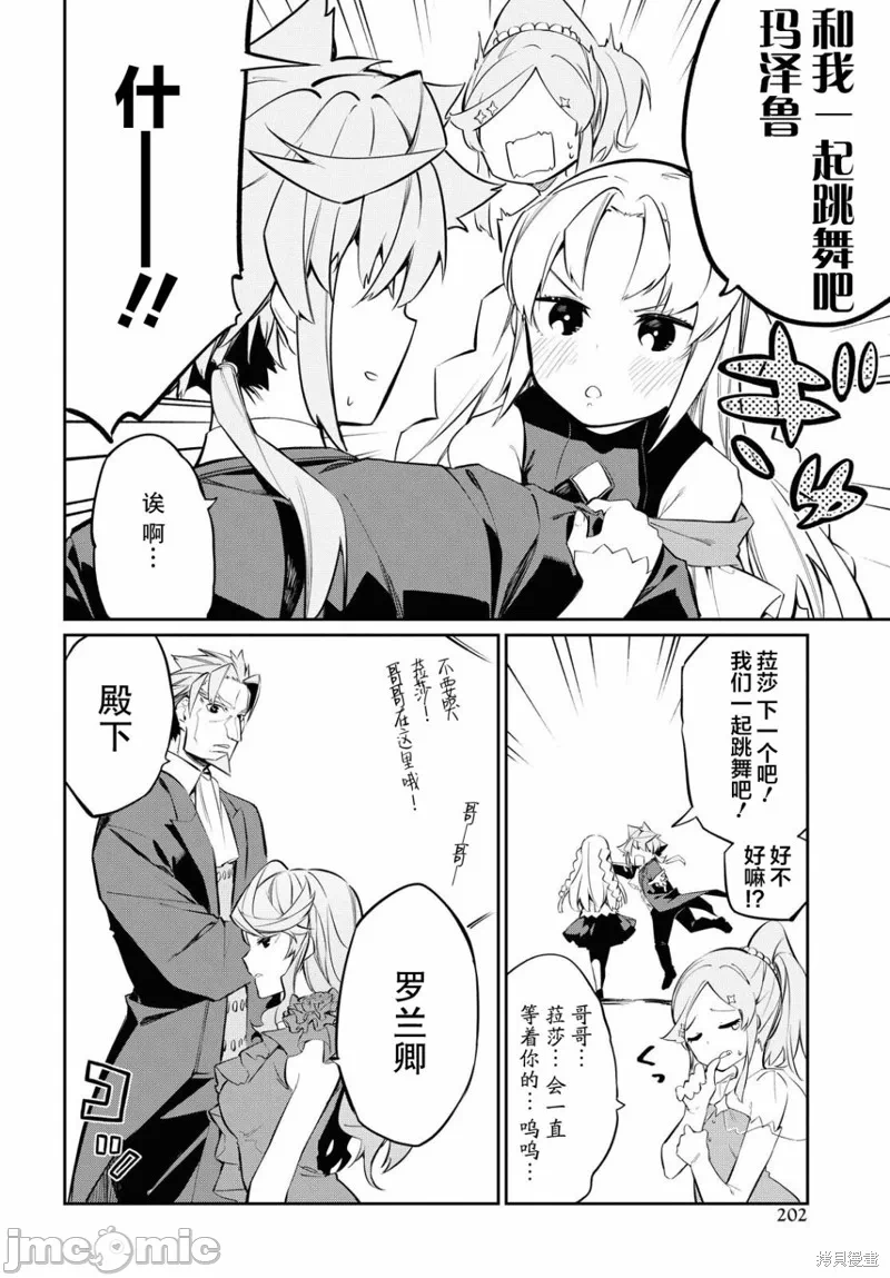 第6话 第 30 页