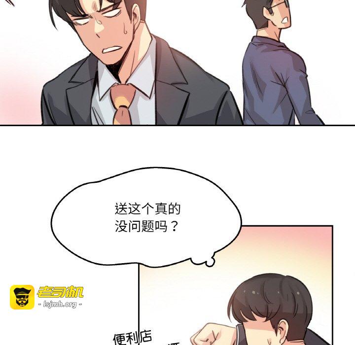 第17话 第 81 页