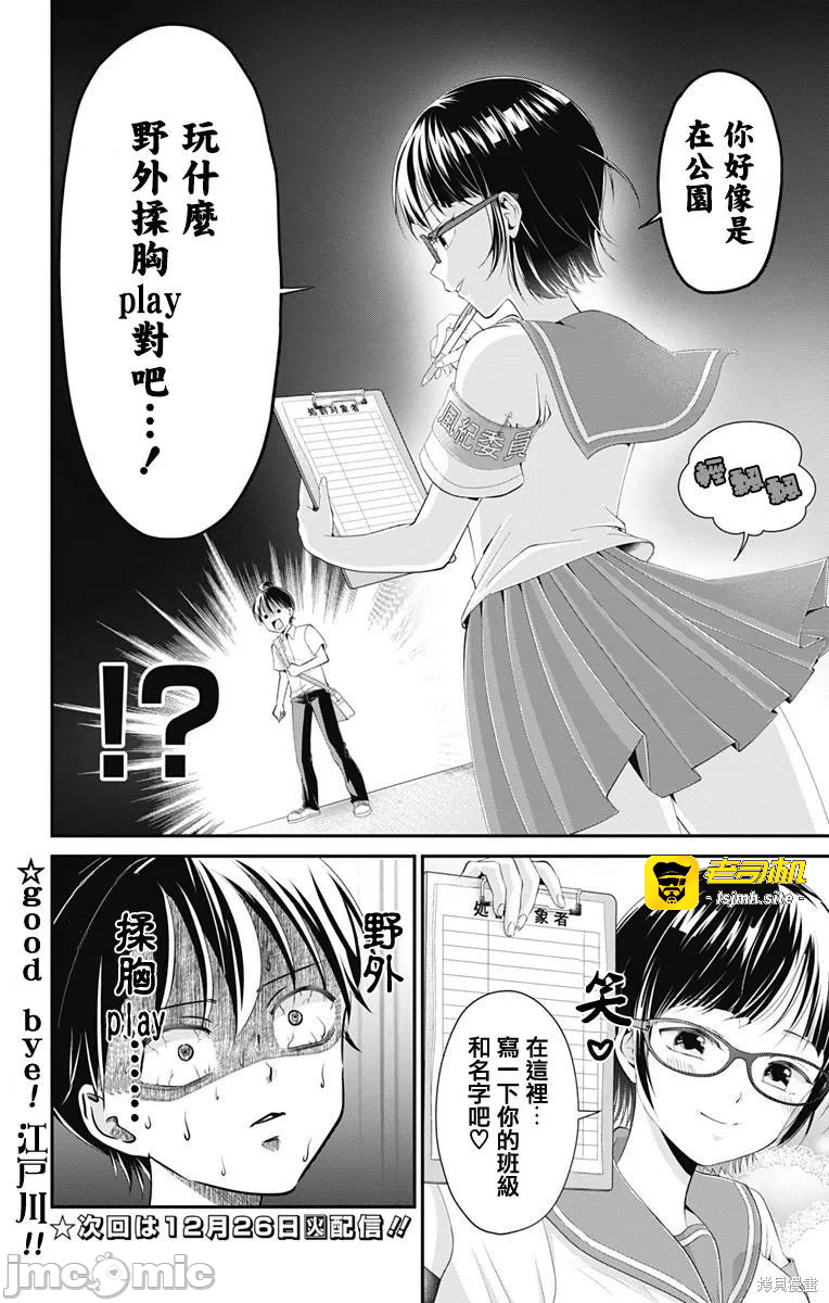 第15话第14话 第 15 页