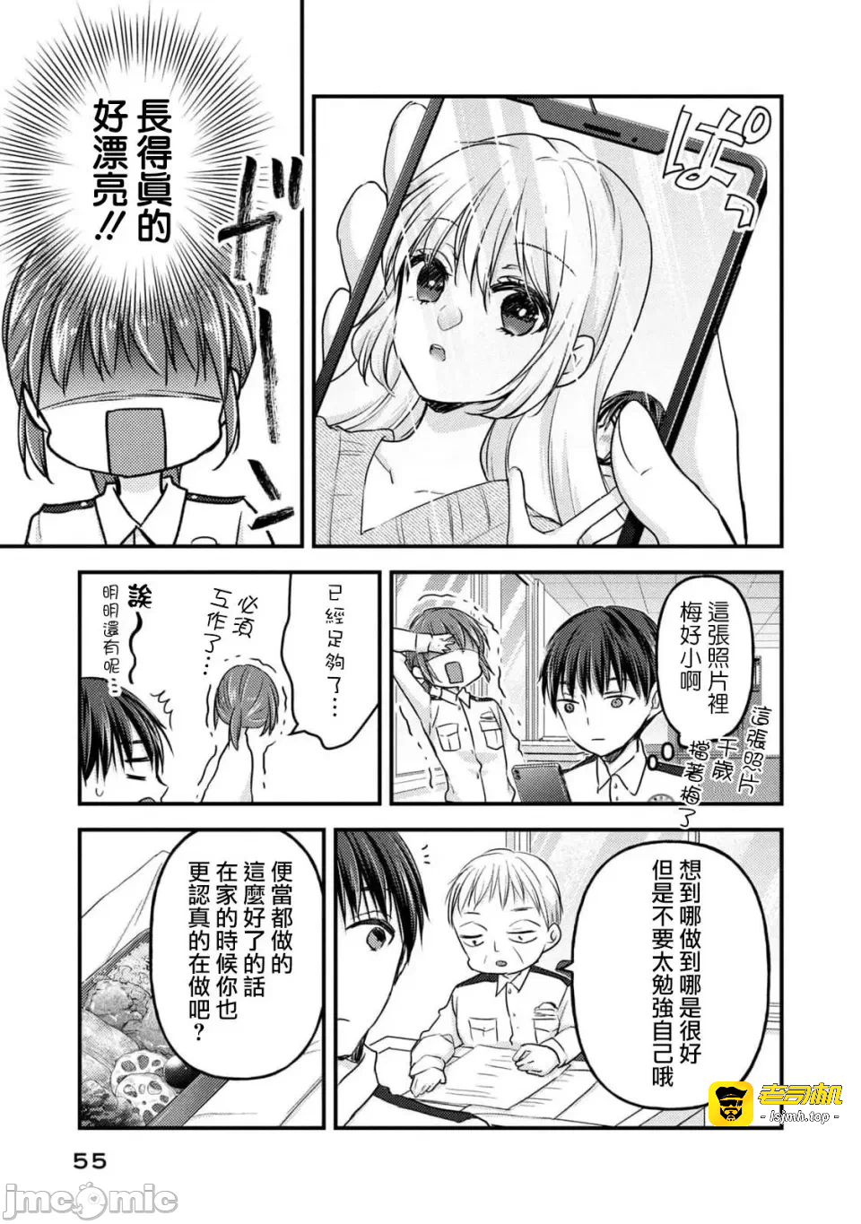 第10话第07话 第 13 页