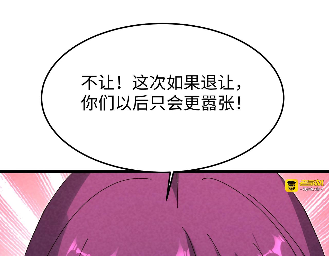 第27话 接近！ 第 51 页
