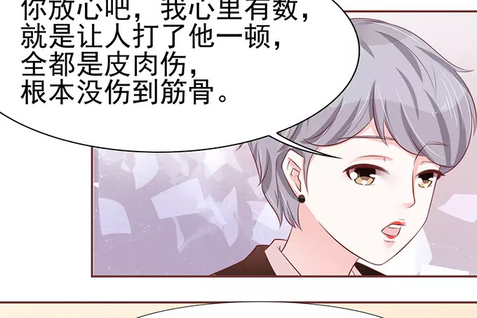 第71话 第 36 页
