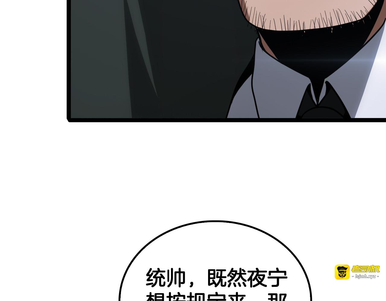 第43话 觉醒 第 139 页