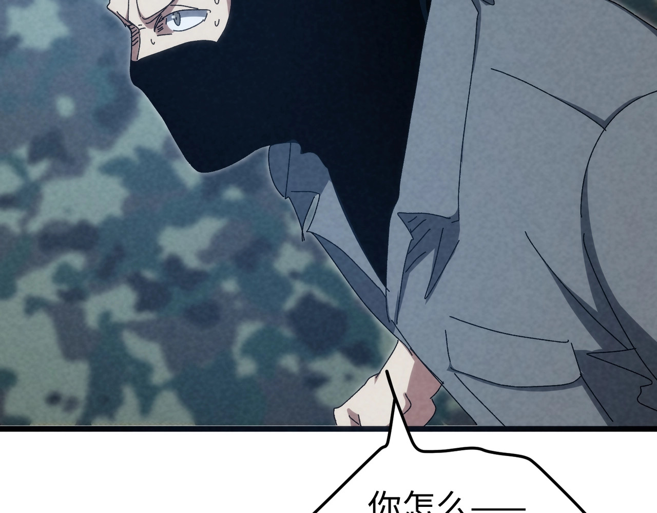 第50话 螳螂捕蝉！ 第 80 页