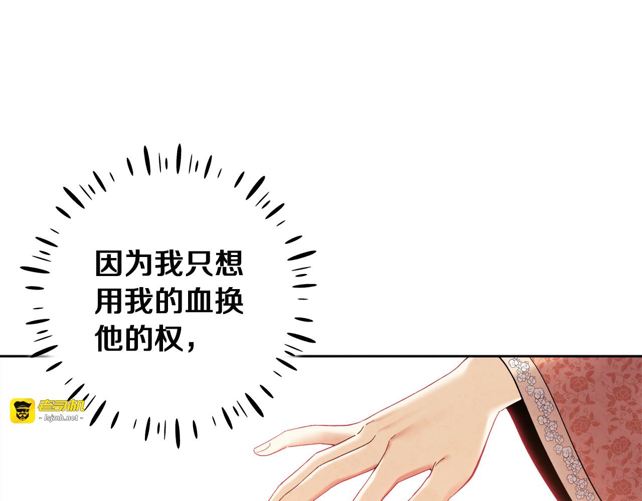 第32话 你准备好了吗 第 27 页