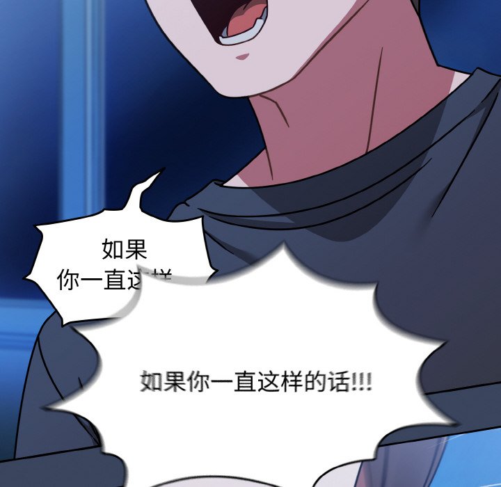 第46话 第 60 页
