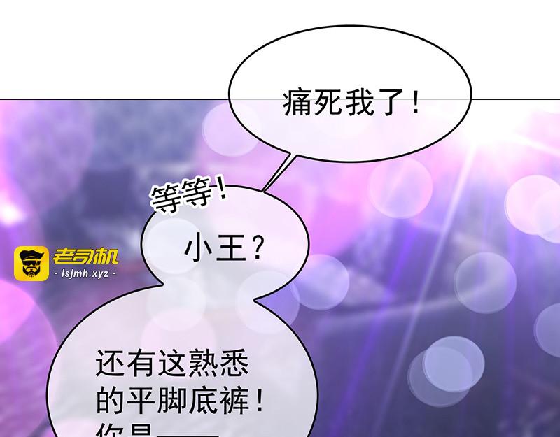 第90话 一宁不要看辣眼睛 第 53 页