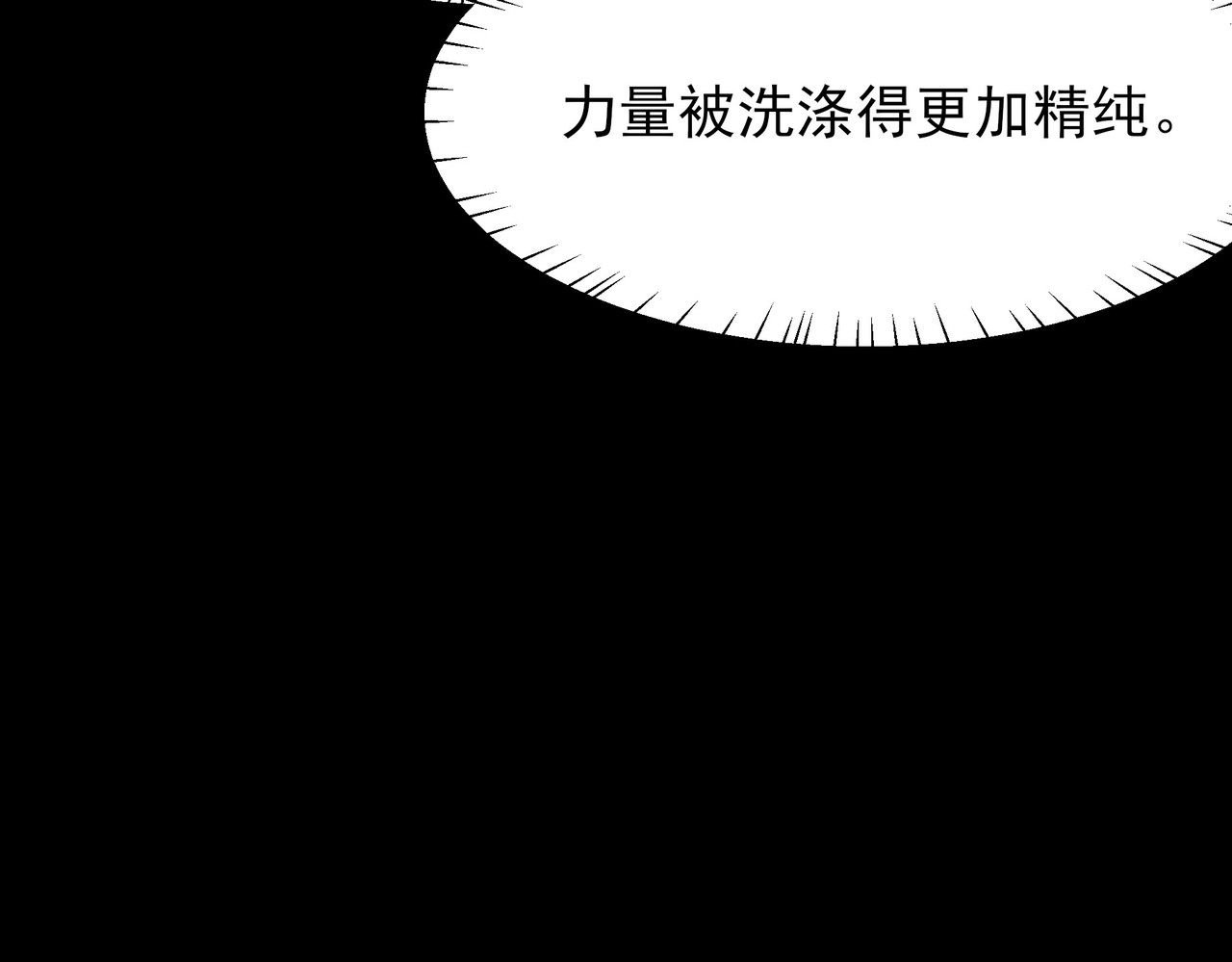 第47话：再破，秘境暮火 第 46 页