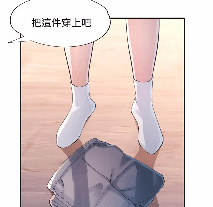 第3话 第 48 页