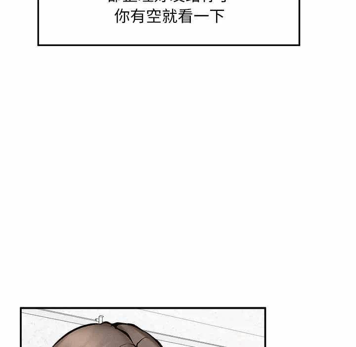 第20话 第 74 页